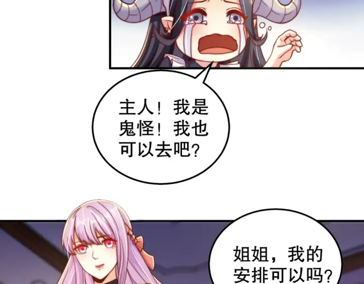 漫画《开局强吻裂口女》第109话 林家组队去瀛岛！第110张图