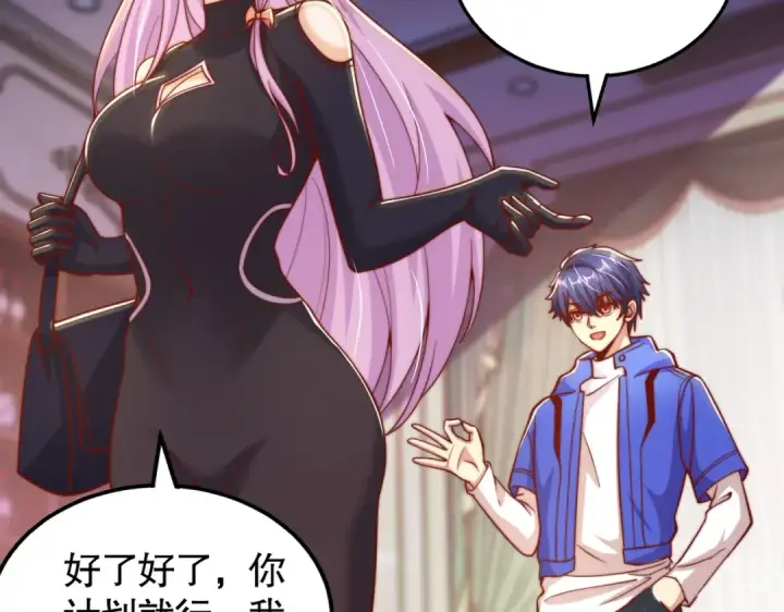 漫画《开局强吻裂口女》第109话 林家组队去瀛岛！第111张图