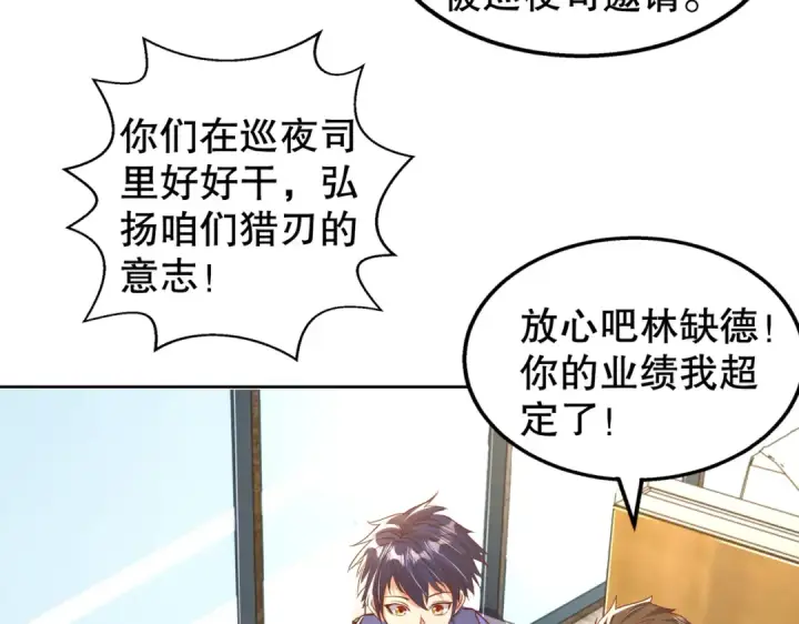 漫画《开局强吻裂口女》第109话 林家组队去瀛岛！第124张图