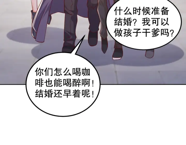 漫画《开局强吻裂口女》第109话 林家组队去瀛岛！第129张图