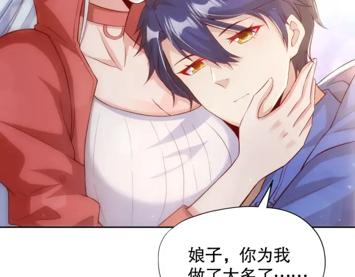 漫画《开局强吻裂口女》第109话 林家组队去瀛岛！第13张图