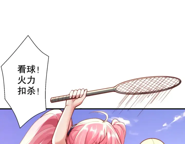 漫画《开局强吻裂口女》第109话 林家组队去瀛岛！第141张图