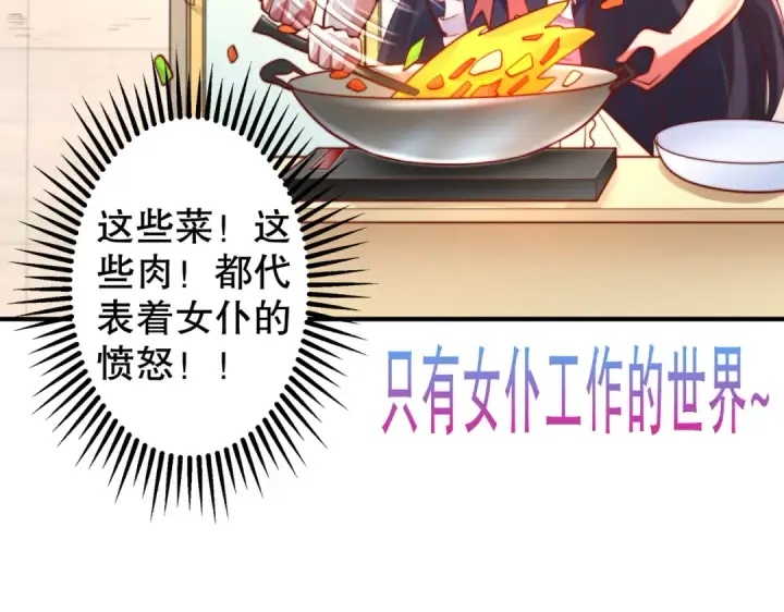 漫画《开局强吻裂口女》第109话 林家组队去瀛岛！第150张图