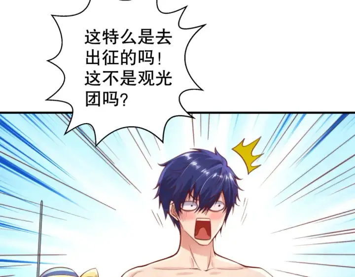 漫画《开局强吻裂口女》第109话 林家组队去瀛岛！第154张图