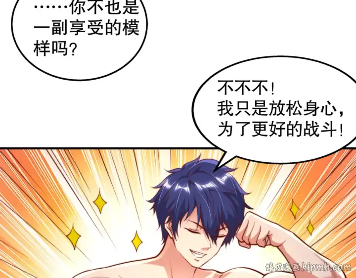 漫画《开局强吻裂口女》第109话 林家组队去瀛岛！第160张图