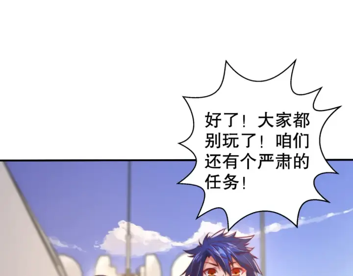 漫画《开局强吻裂口女》第109话 林家组队去瀛岛！第164张图