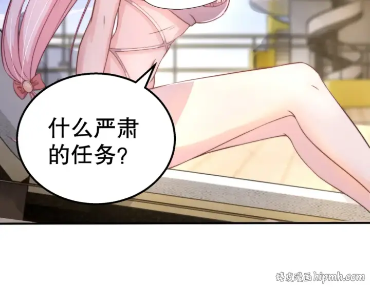 漫画《开局强吻裂口女》第109话 林家组队去瀛岛！第168张图