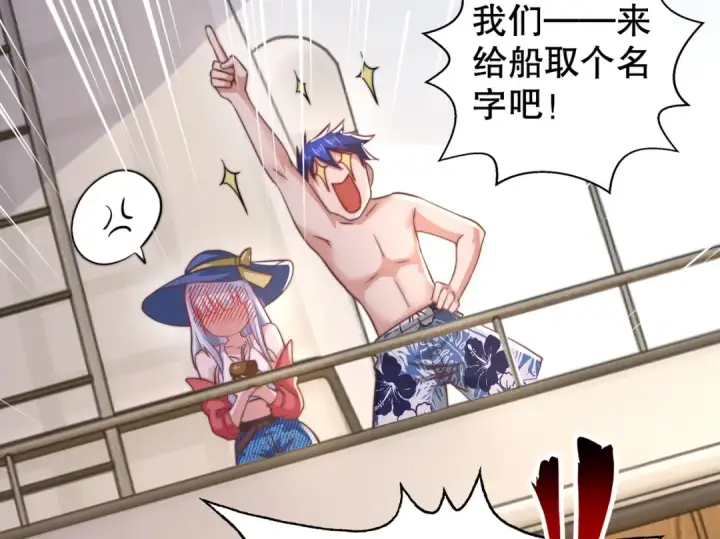 漫画《开局强吻裂口女》第109话 林家组队去瀛岛！第171张图