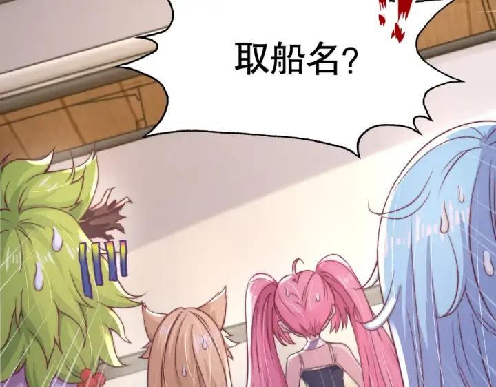 漫画《开局强吻裂口女》第109话 林家组队去瀛岛！第172张图