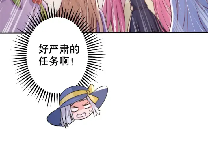 漫画《开局强吻裂口女》第109话 林家组队去瀛岛！第173张图