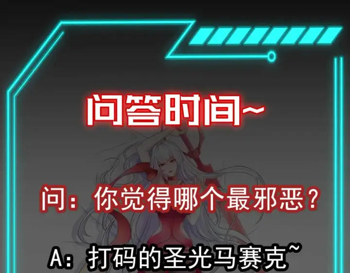 漫画《开局强吻裂口女》第109话 林家组队去瀛岛！第174张图