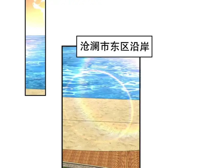 漫画《开局强吻裂口女》第109话 林家组队去瀛岛！第19张图