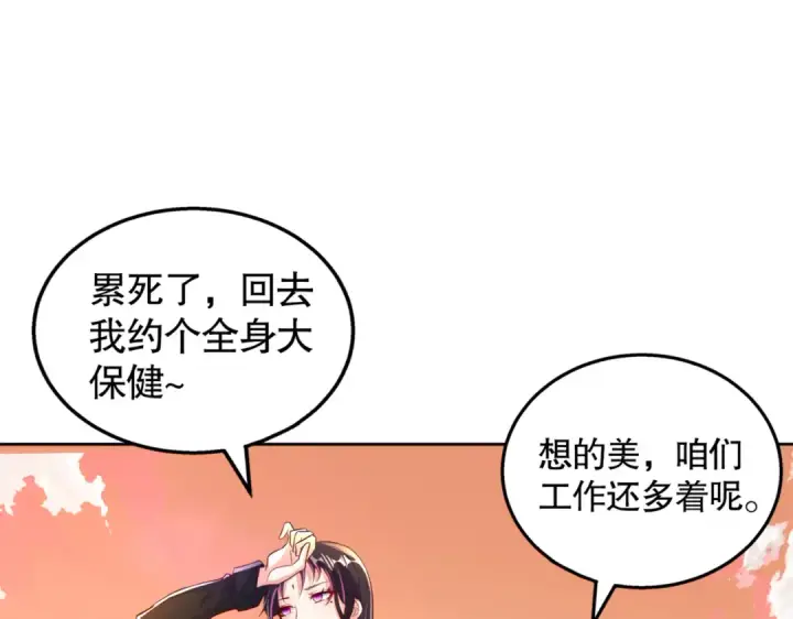 漫画《开局强吻裂口女》第109话 林家组队去瀛岛！第23张图