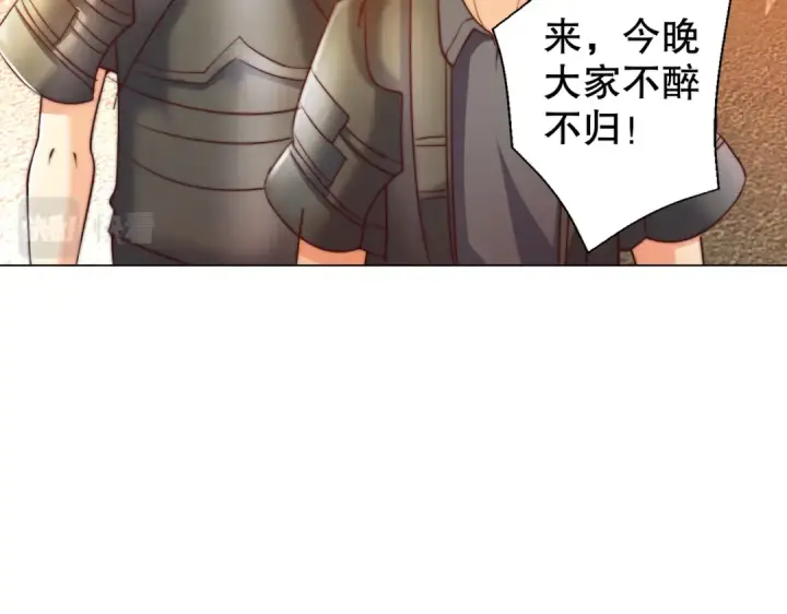 漫画《开局强吻裂口女》第109话 林家组队去瀛岛！第29张图