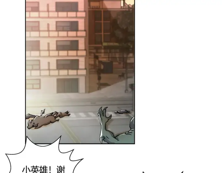 漫画《开局强吻裂口女》第109话 林家组队去瀛岛！第31张图