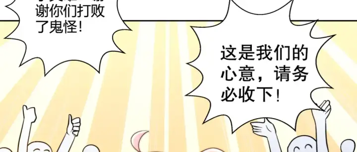 漫画《开局强吻裂口女》第109话 林家组队去瀛岛！第32张图