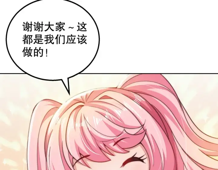 漫画《开局强吻裂口女》第109话 林家组队去瀛岛！第35张图