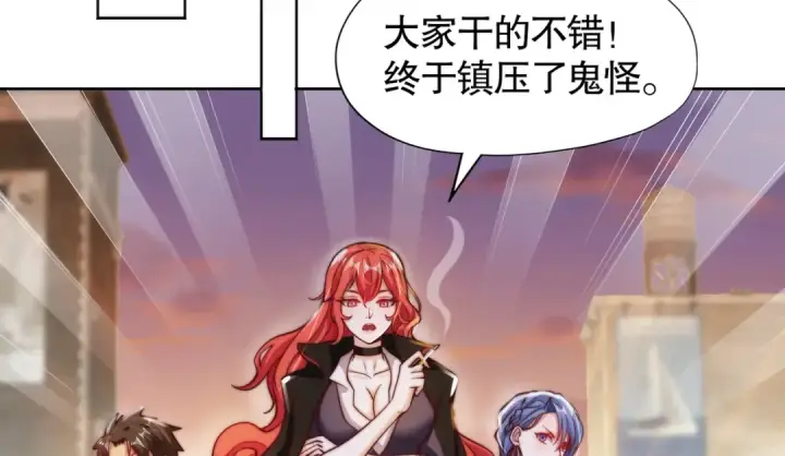 漫画《开局强吻裂口女》第109话 林家组队去瀛岛！第38张图