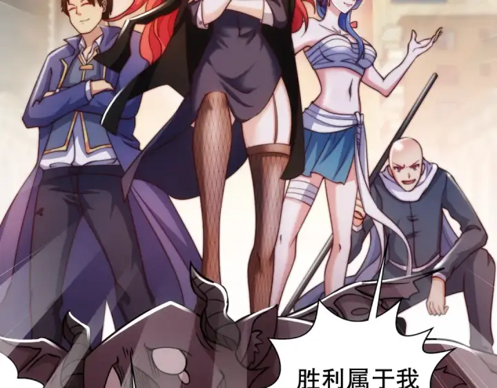 漫画《开局强吻裂口女》第109话 林家组队去瀛岛！第39张图
