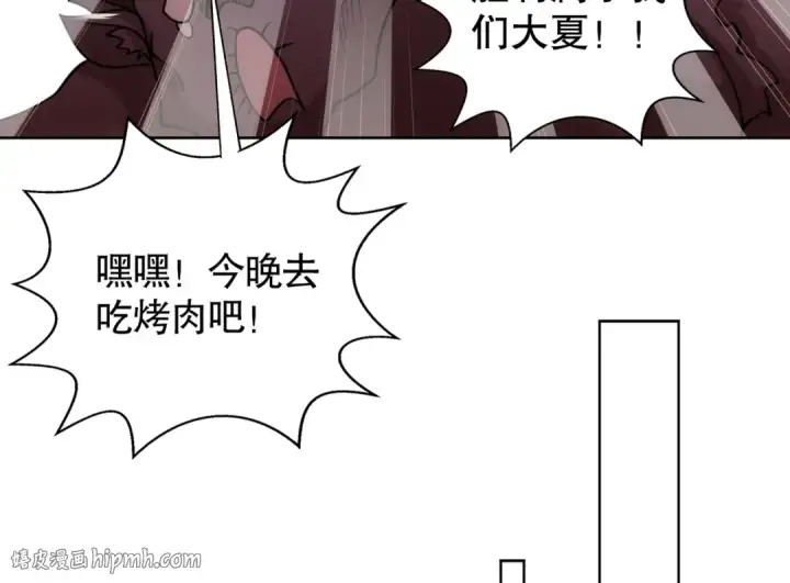 漫画《开局强吻裂口女》第109话 林家组队去瀛岛！第40张图