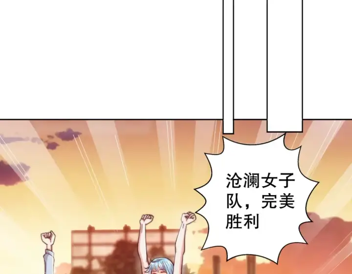 漫画《开局强吻裂口女》第109话 林家组队去瀛岛！第41张图