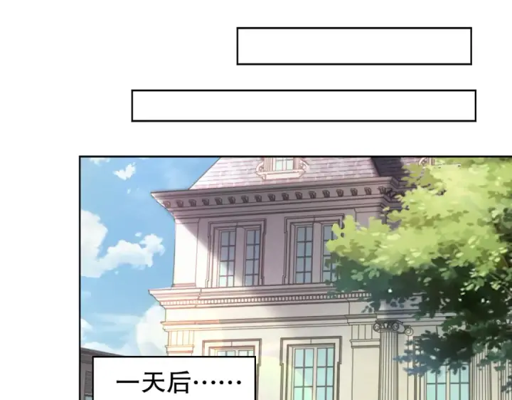 漫画《开局强吻裂口女》第109话 林家组队去瀛岛！第44张图