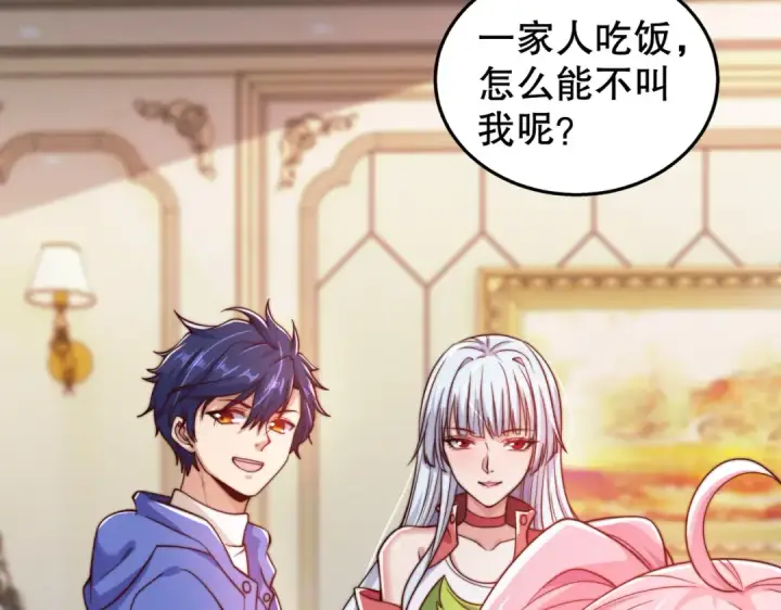 漫画《开局强吻裂口女》第109话 林家组队去瀛岛！第51张图
