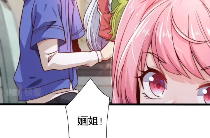 漫画《开局强吻裂口女》第109话 林家组队去瀛岛！第52张图