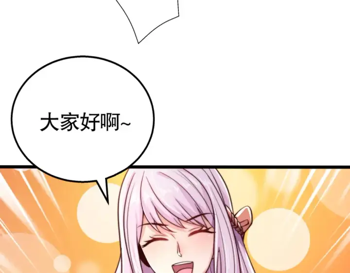 漫画《开局强吻裂口女》第109话 林家组队去瀛岛！第53张图