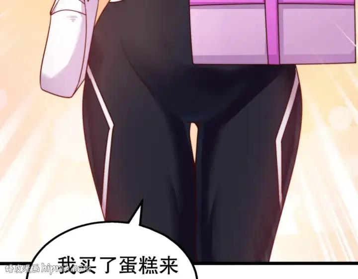漫画《开局强吻裂口女》第109话 林家组队去瀛岛！第56张图