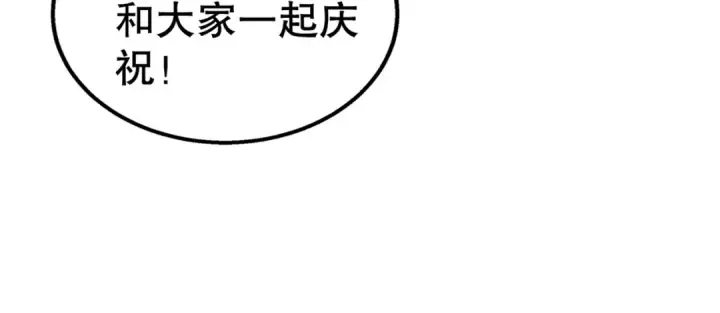 漫画《开局强吻裂口女》第109话 林家组队去瀛岛！第57张图