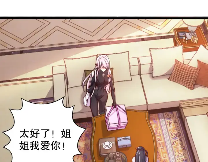 漫画《开局强吻裂口女》第109话 林家组队去瀛岛！第58张图