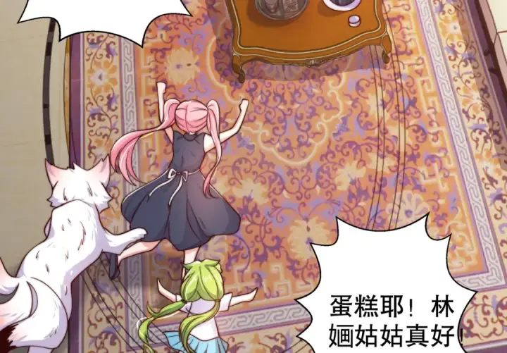 漫画《开局强吻裂口女》第109话 林家组队去瀛岛！第59张图