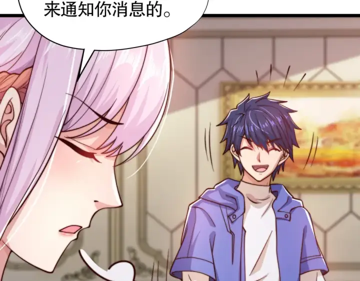 漫画《开局强吻裂口女》第109话 林家组队去瀛岛！第61张图