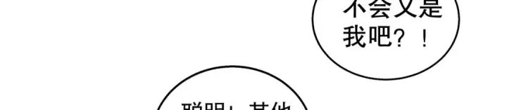 漫画《开局强吻裂口女》第109话 林家组队去瀛岛！第68张图