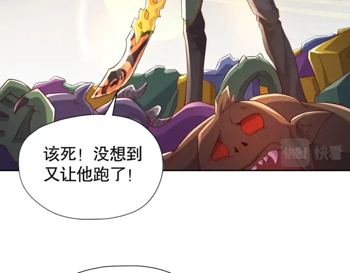漫画《开局强吻裂口女》第109话 林家组队去瀛岛！第7张图