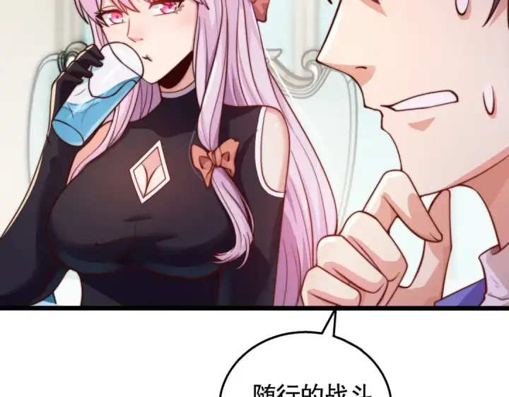 漫画《开局强吻裂口女》第109话 林家组队去瀛岛！第70张图