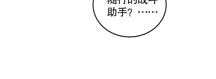 漫画《开局强吻裂口女》第109话 林家组队去瀛岛！第71张图