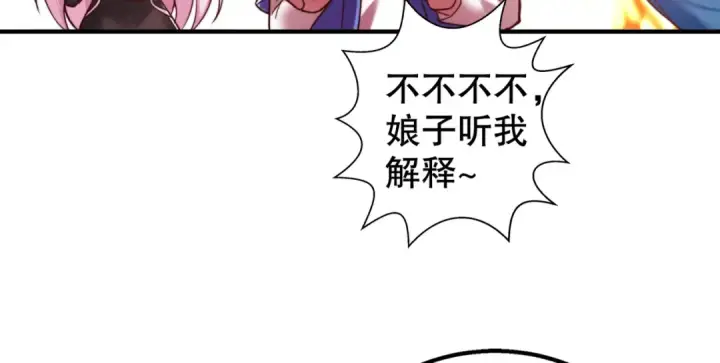 漫画《开局强吻裂口女》第109话 林家组队去瀛岛！第79张图