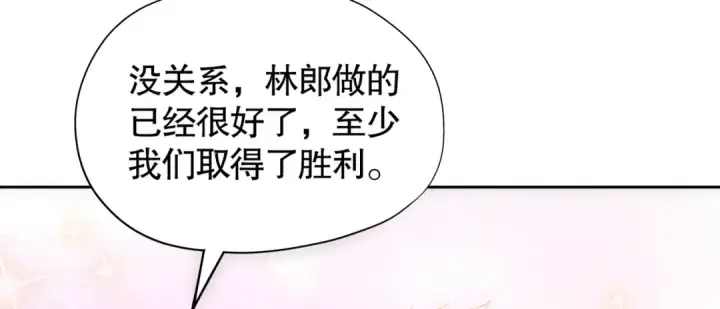 漫画《开局强吻裂口女》第109话 林家组队去瀛岛！第8张图