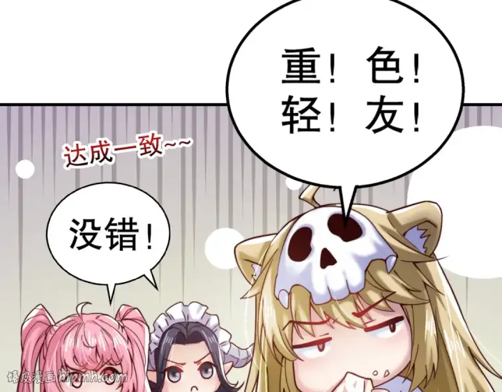 漫画《开局强吻裂口女》第109话 林家组队去瀛岛！第80张图