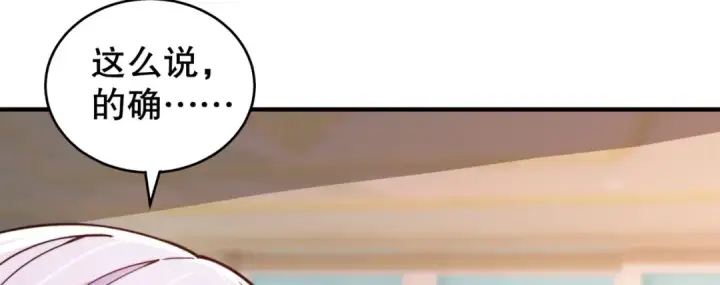 漫画《开局强吻裂口女》第109话 林家组队去瀛岛！第85张图