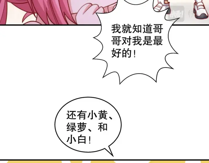 漫画《开局强吻裂口女》第109话 林家组队去瀛岛！第97张图