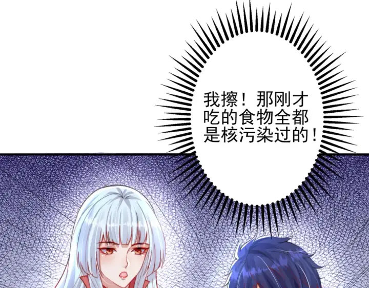 漫画《开局强吻裂口女》第110话 核污染的鲸鱼岛第103张图