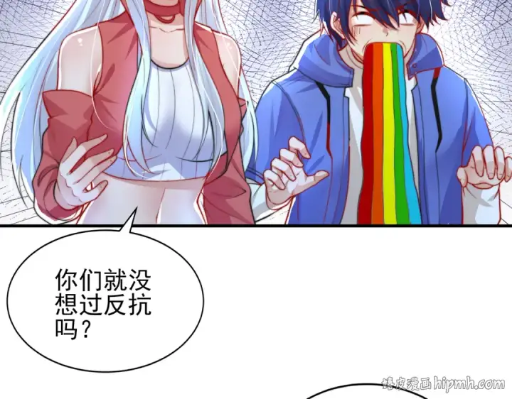 漫画《开局强吻裂口女》第110话 核污染的鲸鱼岛第104张图