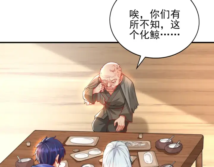 漫画《开局强吻裂口女》第110话 核污染的鲸鱼岛第106张图