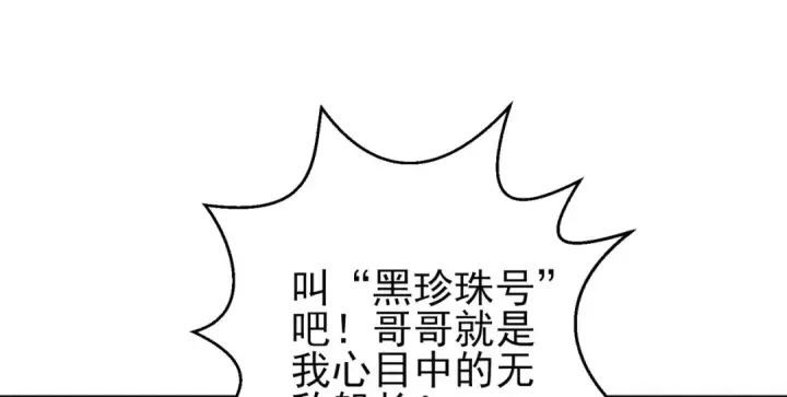 漫画《开局强吻裂口女》第110话 核污染的鲸鱼岛第11张图