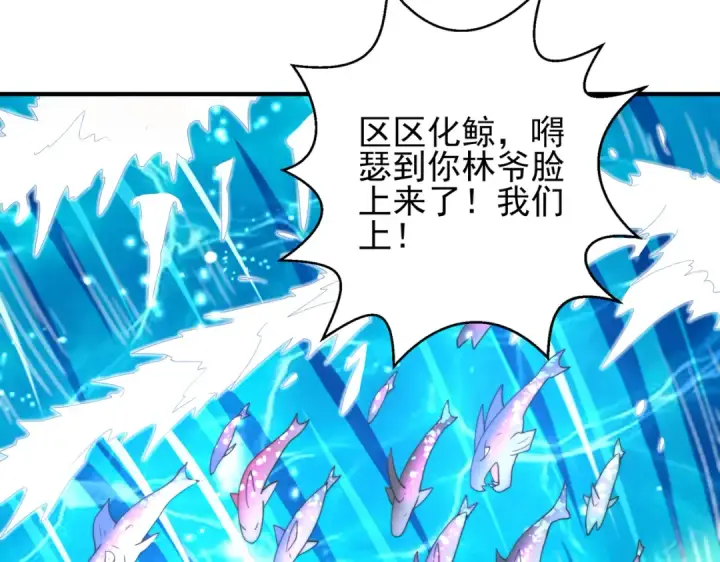 漫画《开局强吻裂口女》第110话 核污染的鲸鱼岛第117张图