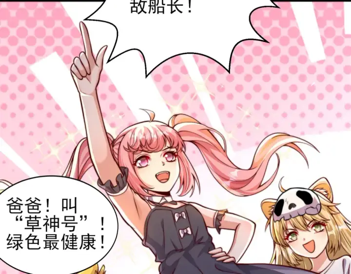 漫画《开局强吻裂口女》第110话 核污染的鲸鱼岛第12张图