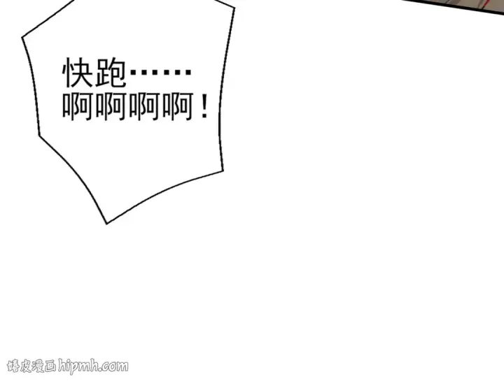 漫画《开局强吻裂口女》第110话 核污染的鲸鱼岛第120张图